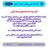 اطلاعیه تشکیل کلاس‌های برخط شنبه ۴ اسفند 4