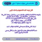اطلاعیه تشکیل کلاس‌های برخط شنبه ۴ اسفند