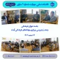جلسه شورای فرهنگی