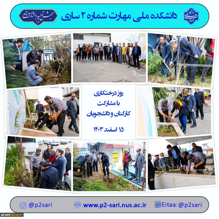 مراسم رختکای در دانشکده 2