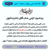 تسلیت درگذشت ابوی همکار 2