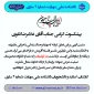 تسلیت درگذشت ابوی همکار