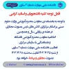 کلاس‌های آنلاین هفته آخر سال 2