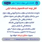 کلاس‌های آنلاین هفته آخر سال