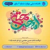 ولادت کریم اهل بیت امام حسن مجتبی (ع) مبارک باد 2