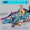 فرارسیدن لیالی قدر، شب استغفار و دعا 2