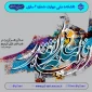 فرارسیدن لیالی قدر، شب استغفار و دعا