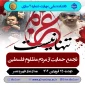 تجمع حمایت از مردم فلسطین