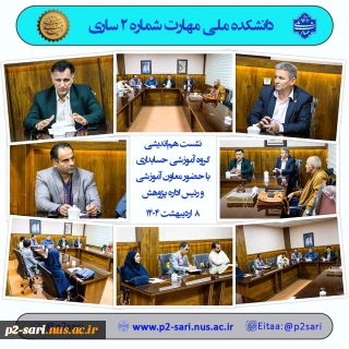 نشست هم‌اندیشی گروه حسابداری