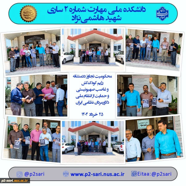 تجمع در محکومیت جنایات رژیم صهیونیستی