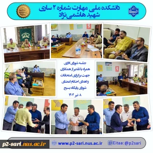 شورای اداری تیرماه 1404