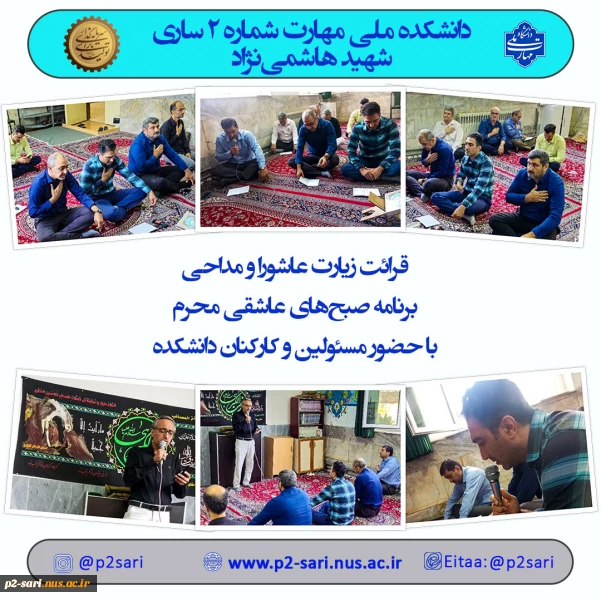 زیارت روزانه عاشورا در محمرم 1404