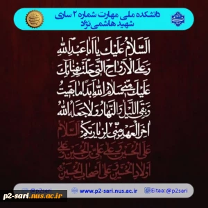 فرارسیدن تاسوعا و عاشورا حسینی مبارک باد