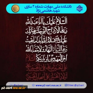 فرارسیدن تاسوعا و عاشورا حسینی مبارک باد