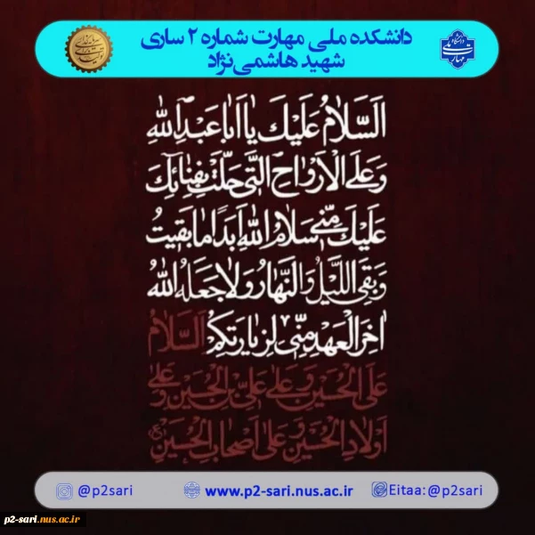 فرارسیدن تاسوعا و عاشورا حسینی مبارک باد