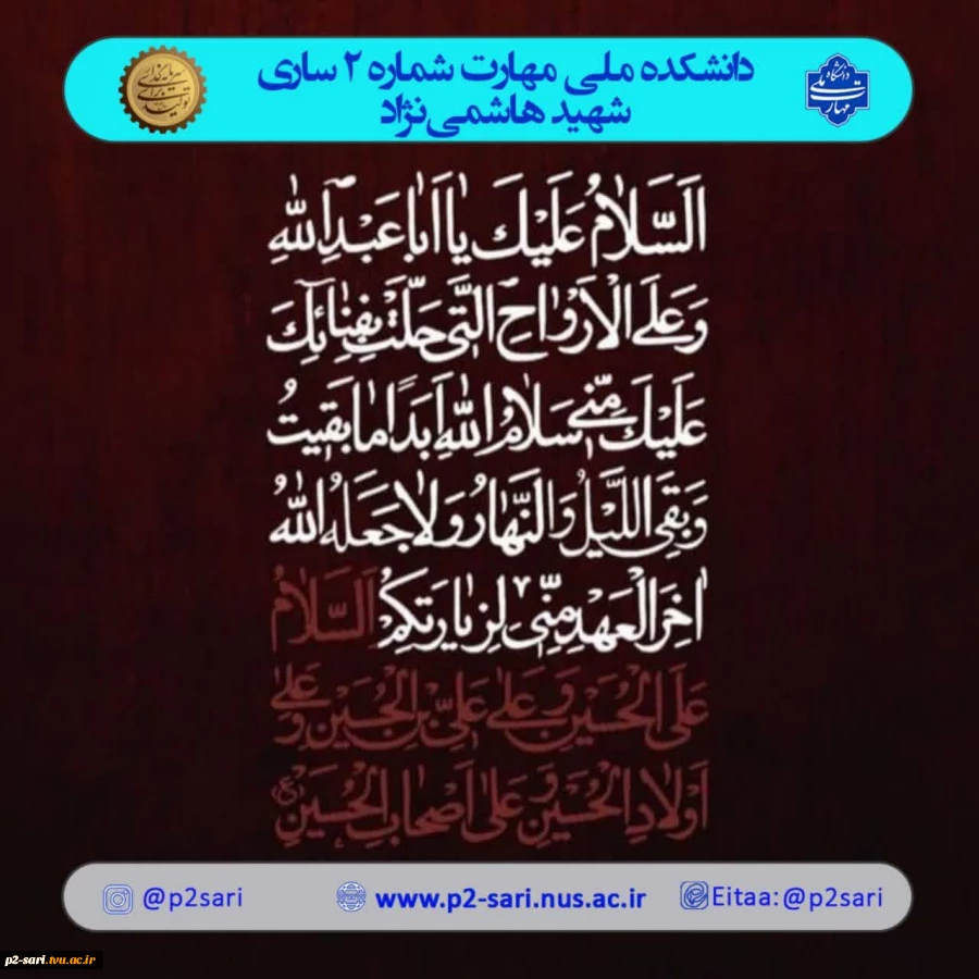 فرارسیدن تاسوعا و عاشورا حسینی مبارک باد 2