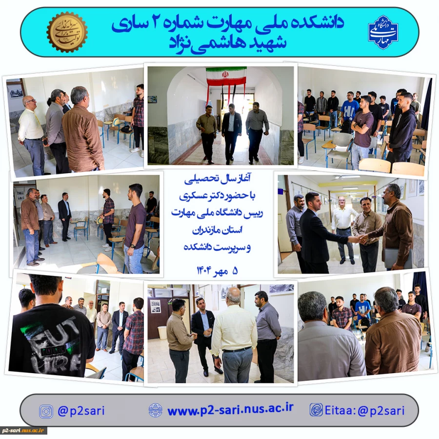 New.Cover.ShorooSalTahsili0705