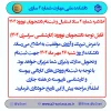 اطلاعیه ثبت‌نام4 2