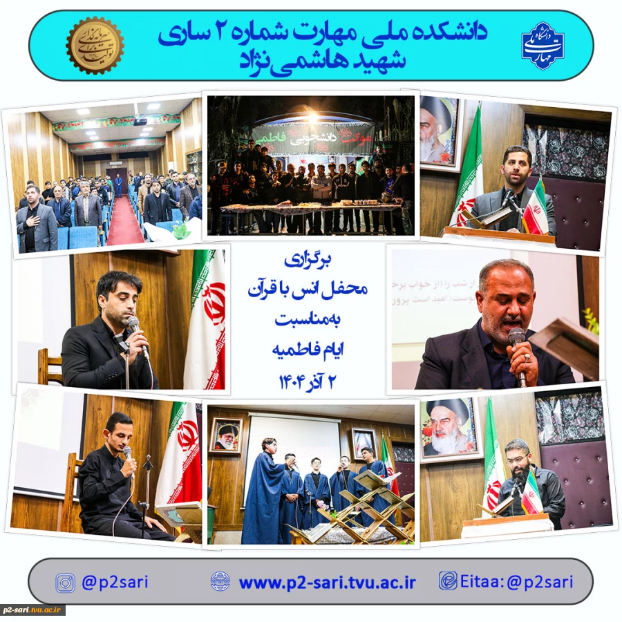 New.Cover.Fatemiyeh.1404