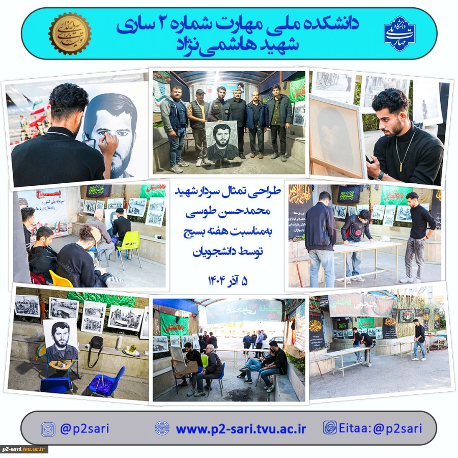 طراحی تمثال شهید 2