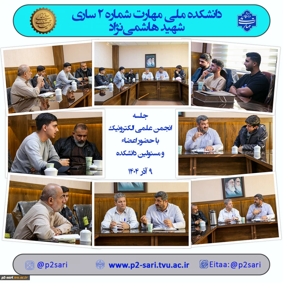 جلسه انجمن علمی الکترونیک 2