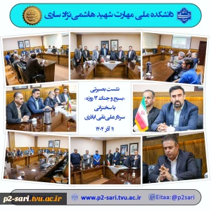 نشست بصیرتی «بسیج و جنگ 12روزه»