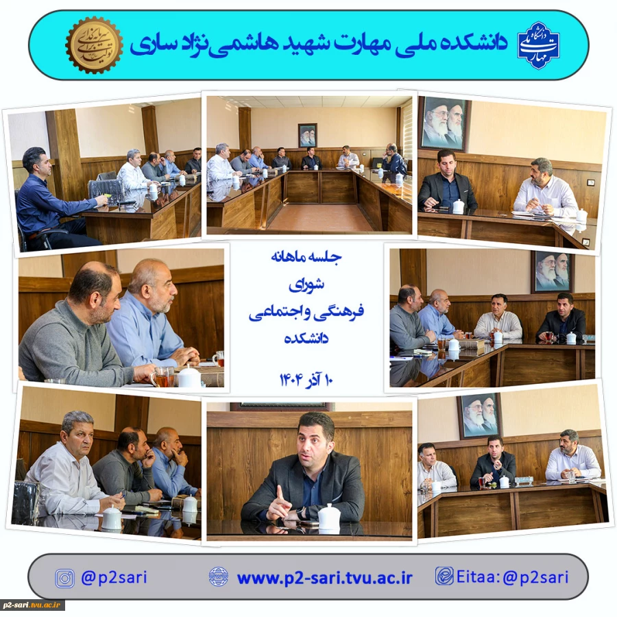 جلسه شورای فرهنگی 2