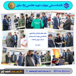 بازدید معاون فرهنگی و دانشجویی استان