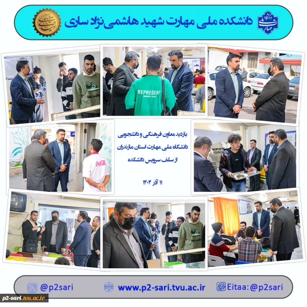 بازدید معاون فرهنگی و دانشجویی استان