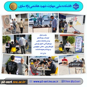 مراسم گرامیداشت روز دانشجو