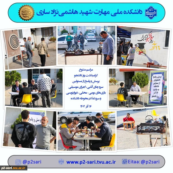 مراسم گرامیداشت روز دانشجو