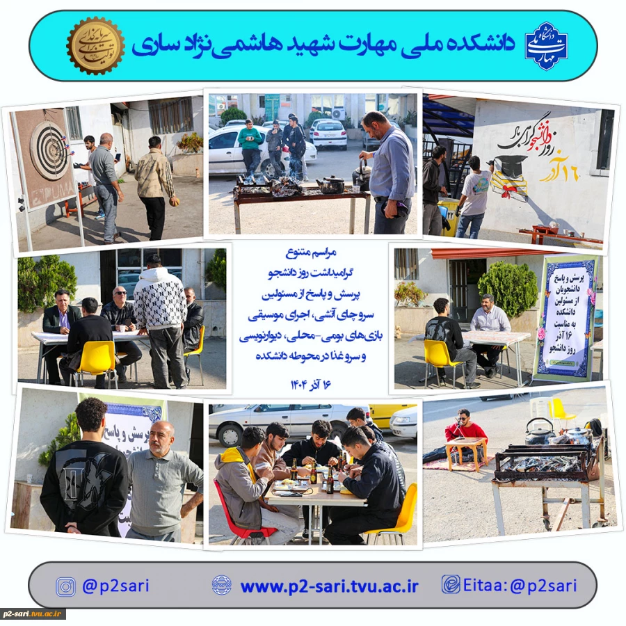 مراسم گرامیداشت روز دانشجو 2