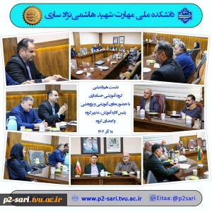 نشست هم‌اندیشی گروه آموزشی حسابداری