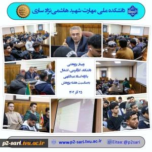 وبینار کارآفرینی