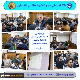 وبینار کارآفرینی