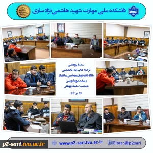 سمینار ترجمه کتاب