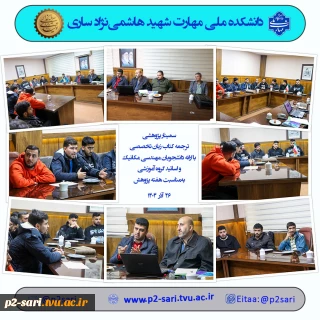 سمینار ترجمه کتاب