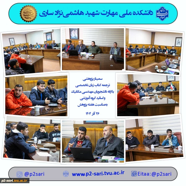 سمینار ترجمه کتاب