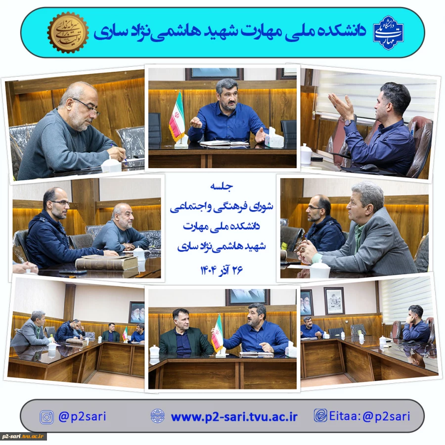 جلسه شورای فرهنگی 2