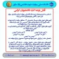 اطلاعیه تغییر زمان امتحانات
