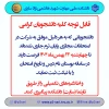 اطلاعیه جاماندگان امتحانات 2