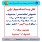 اطلاعیه کمیسیون موارد خاص