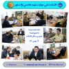 جلسه هیئت‌رئیسه 2