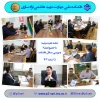 جلسه هیئت‌رئیسه 2