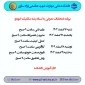 برنامه معرفی به استاد مکانیک خودرو