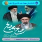 تبریک انتخاب رهبر انقلاب اسلامی