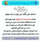 تسلیت شهادت فرزند همکار بازنشسته علی تقوی