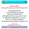 تبریک بازنشستگی آقای نجفی 2