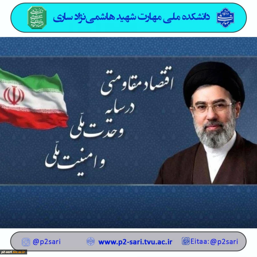 شعار سال ۱۴۰۵ 2