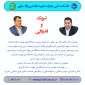 تبریک انتصاب و قدردانی